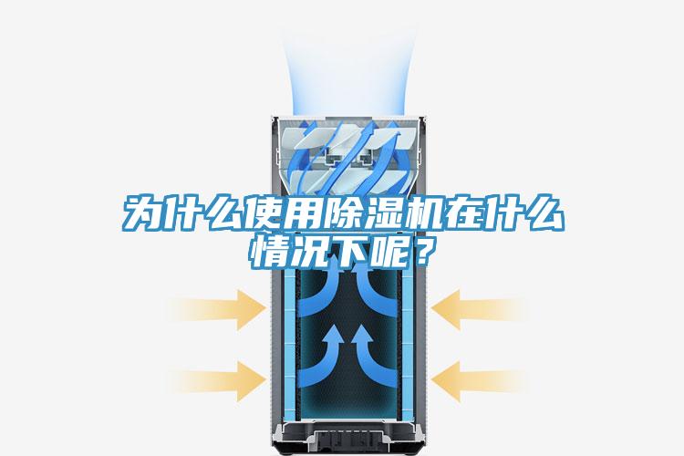 為什麽使用草莓污视频在线看在什麽情況下呢？