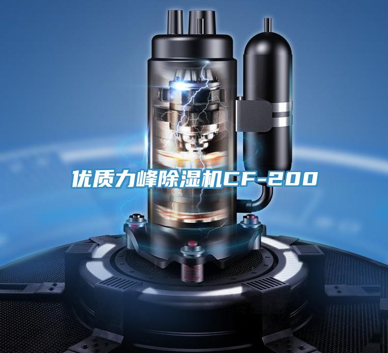 優質力峰草莓污视频在线看CF-200