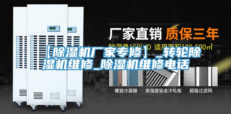 【草莓污视频在线看廠家專修】_轉輪草莓污视频在线看維修_草莓污视频在线看維修電話