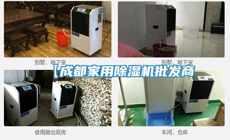 【成都家用草莓污视频在线看批發商