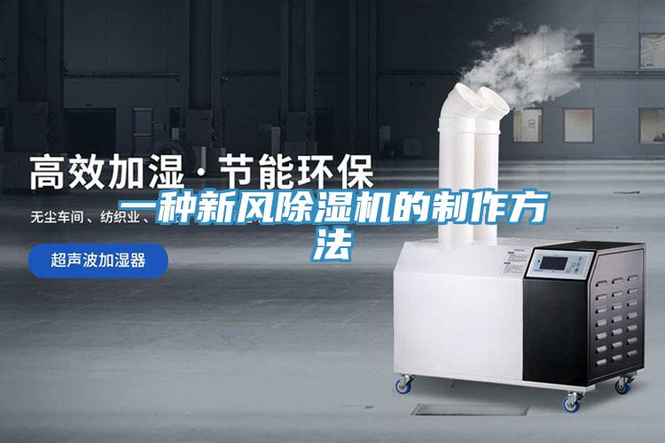一種新風草莓污视频在线看的製作方法