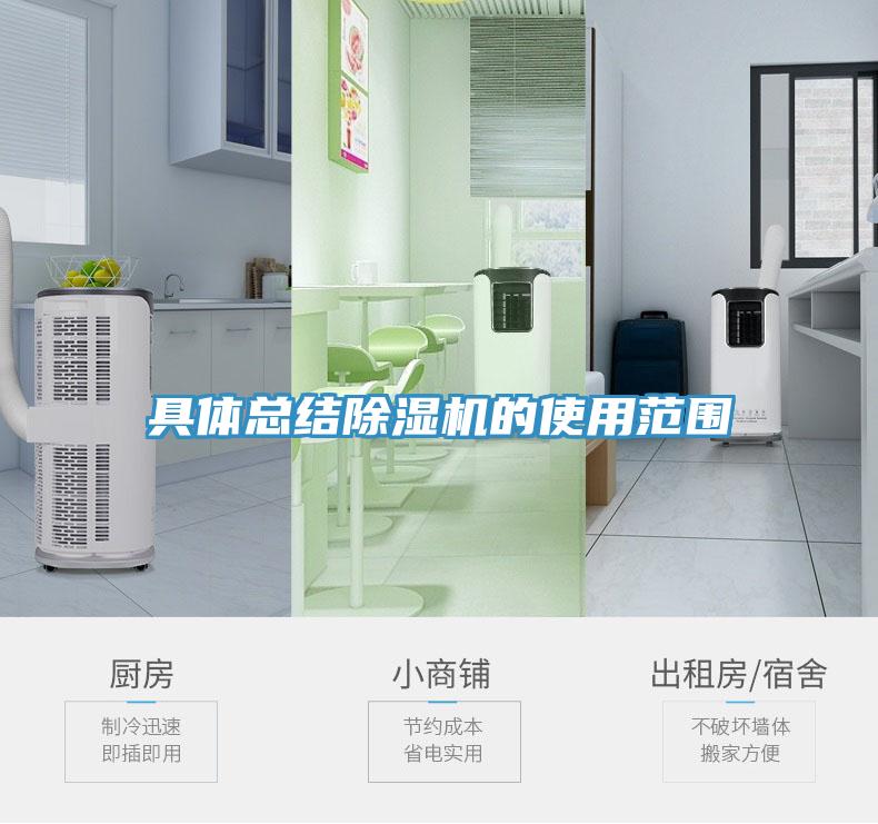 具體總結草莓污视频在线看的使用範圍