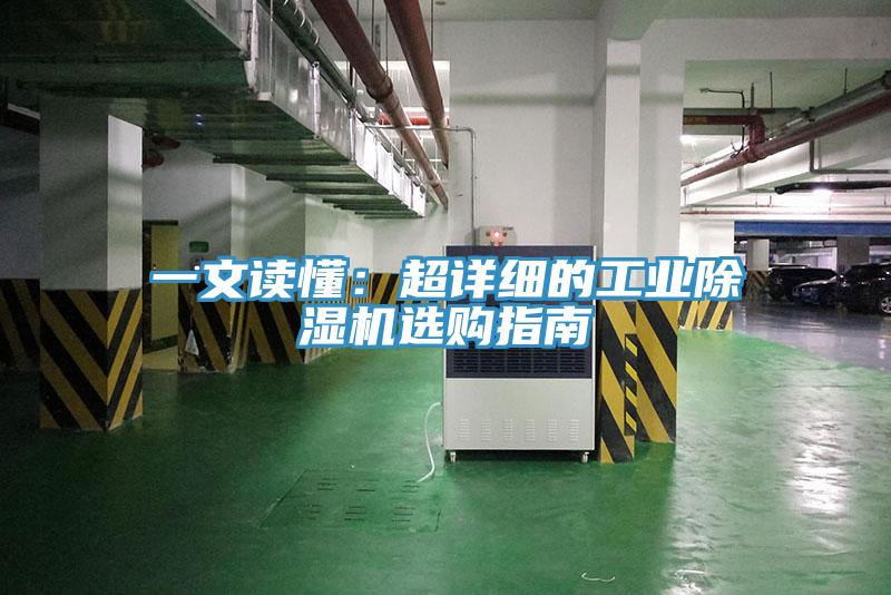 一文讀懂：超詳細的工業草莓污视频在线看選購指南