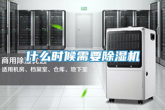 什麽時候需要草莓污视频在线看