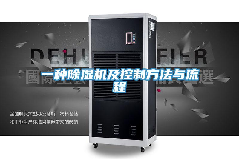 一種草莓污视频在线看及控製方法與流程