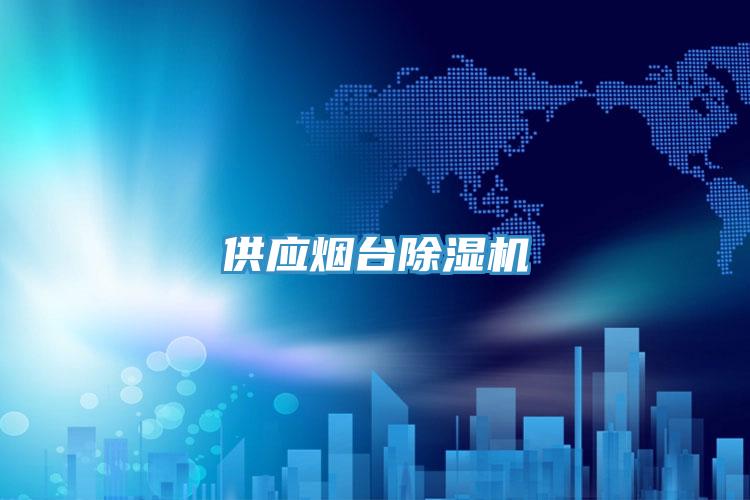 供應煙台草莓污视频在线看