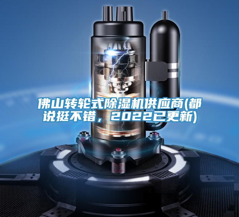 佛山轉輪式草莓污视频在线看供應商(都說挺不錯，2022已更新)