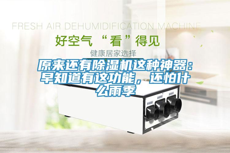 原來還有草莓污视频在线看這種神器：早知道有這功能，還怕什麽雨季