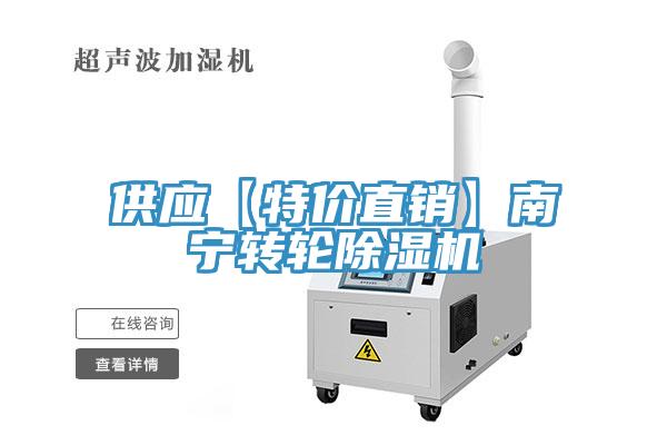 供應【特價直銷】南寧轉輪草莓污视频在线看