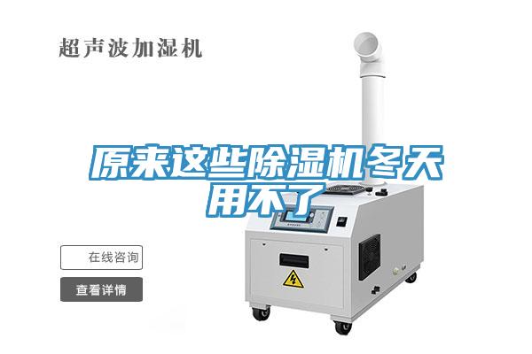 原來這些草莓污视频在线看冬天用不了