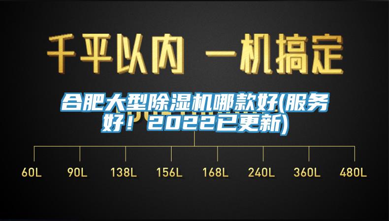合肥大型草莓污视频在线看哪款好(服務好！2022已更新)