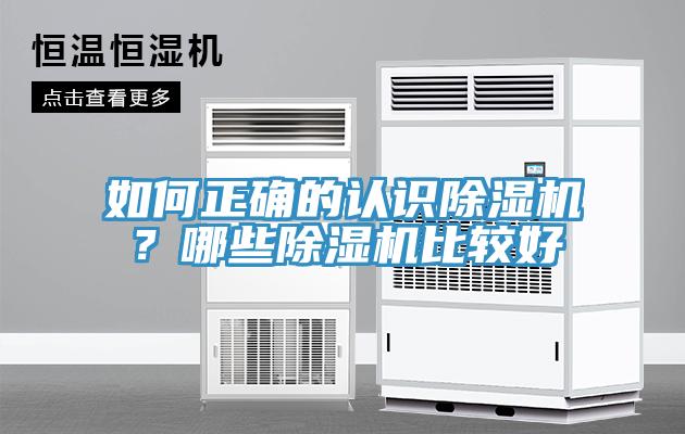 如何正確的認識草莓污视频在线看？哪些草莓污视频在线看比較好