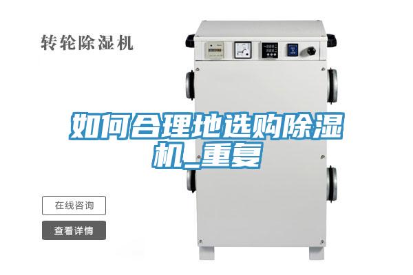 如何合理地選購草莓污视频在线看_重複