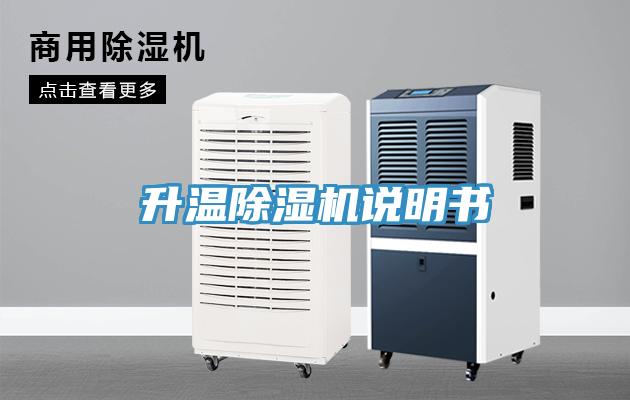 升溫草莓污视频在线看說明書