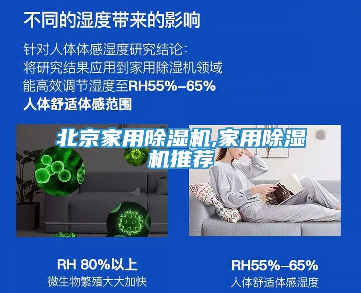 北京家用草莓污视频在线看,家用草莓污视频在线看推薦