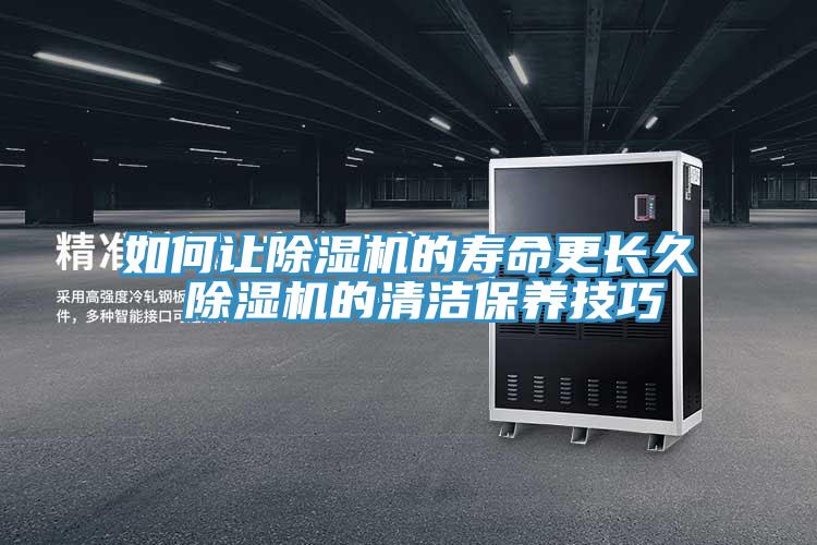 如何讓草莓污视频在线看的壽命更長久 草莓污视频在线看的清潔保養技巧