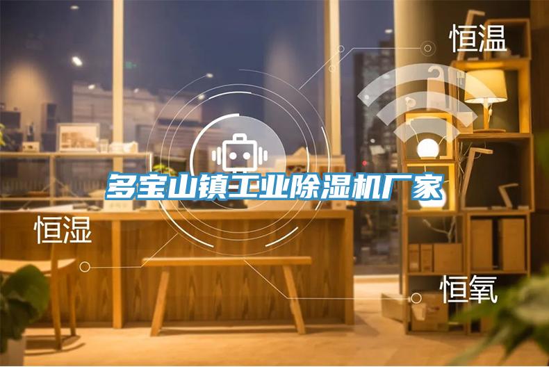 多寶山鎮工業草莓污视频在线看廠家