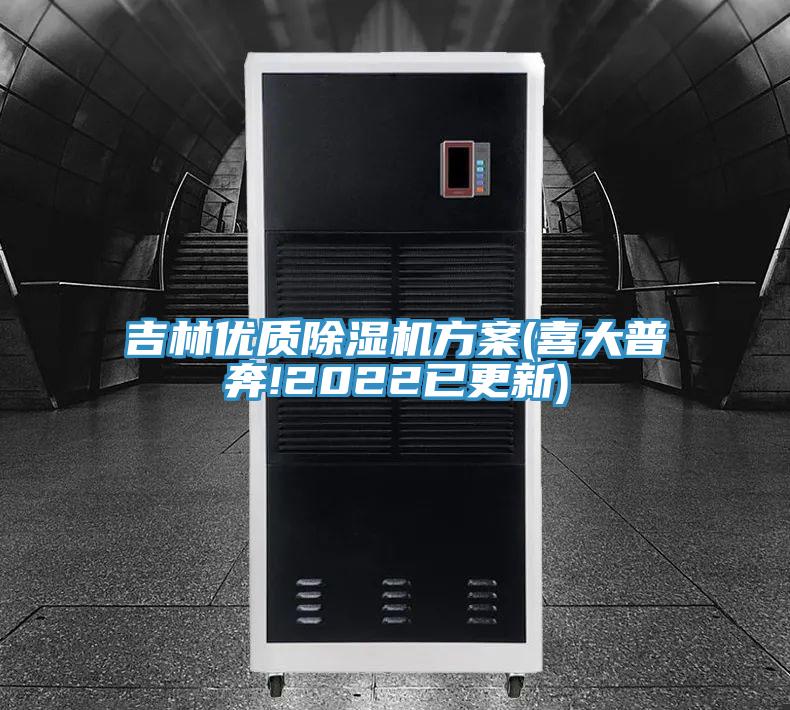 吉林優質草莓污视频在线看方案(喜大普奔!2022已更新)