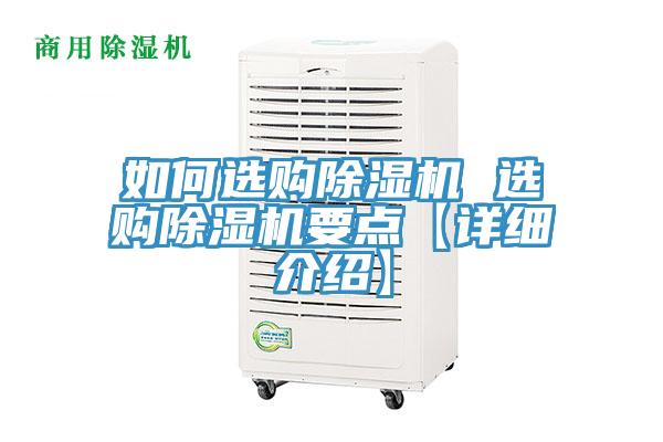 如何選購草莓污视频在线看 選購草莓污视频在线看要點【詳細介紹】