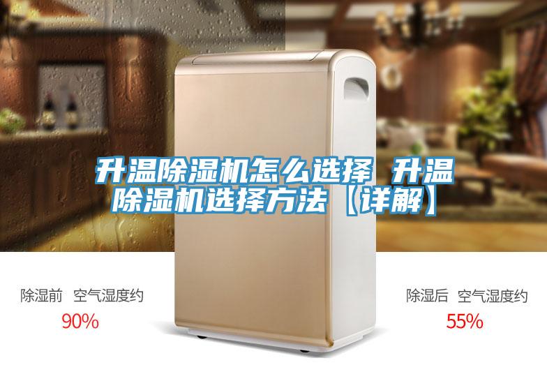 升溫草莓污视频在线看怎麽選擇 升溫草莓污视频在线看選擇方法【詳解】