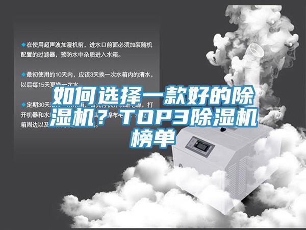 如何選擇一款好的草莓污视频在线看？TOP3草莓污视频在线看榜單