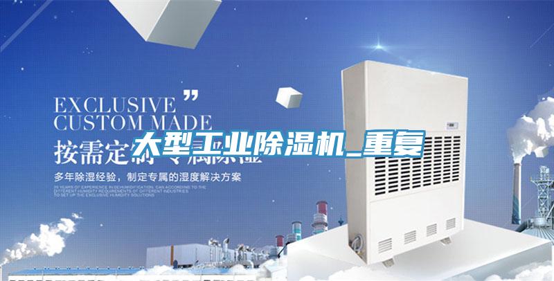 大型工業草莓污视频在线看_重複