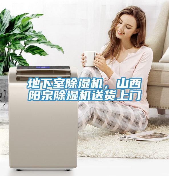 地下室草莓污视频在线看，山西陽泉草莓污视频在线看送貨上門