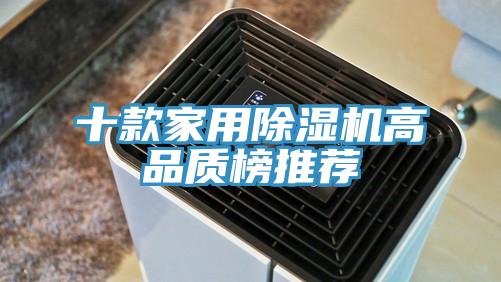 十款家用草莓污视频在线看高品質榜推薦