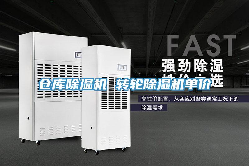 倉庫草莓污视频在线看 轉輪草莓污视频在线看單價