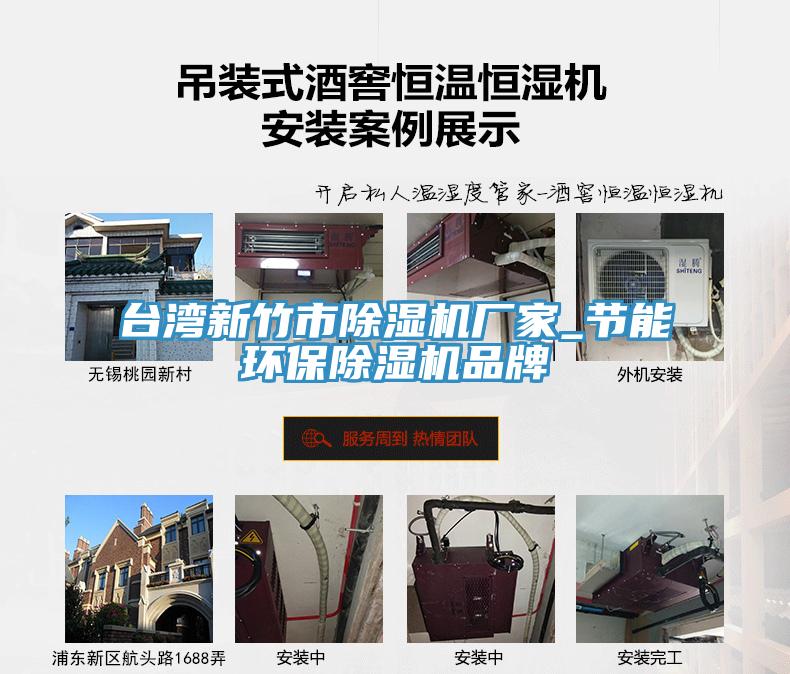 台灣新竹市草莓污视频在线看廠家_節能環保草莓污视频在线看品牌