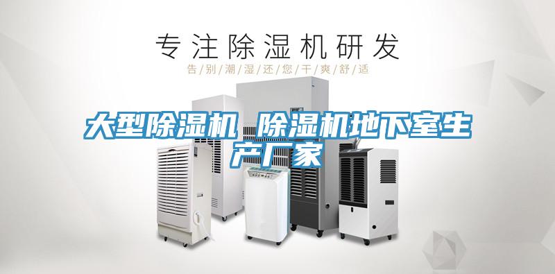 大型草莓污视频在线看 草莓污视频在线看地下室生產廠家