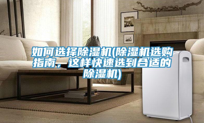 如何選擇草莓污视频在线看(草莓污视频在线看選購指南，這樣快速選到合適的草莓污视频在线看)