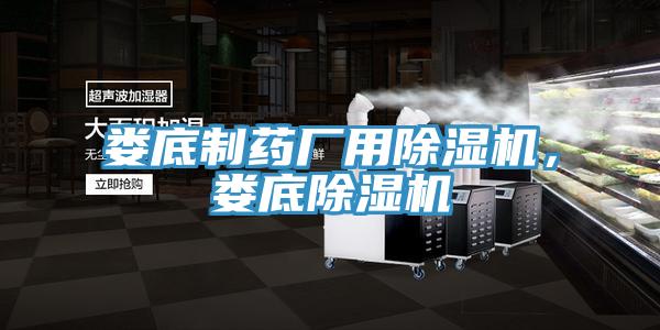 婁底製藥廠用草莓污视频在线看，婁底草莓污视频在线看