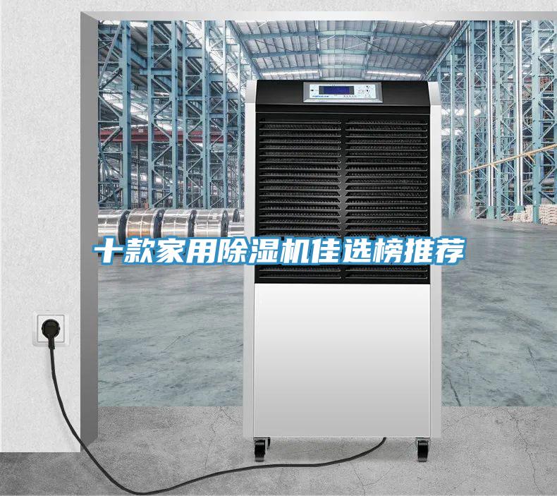 十款家用草莓污视频在线看佳選榜推薦