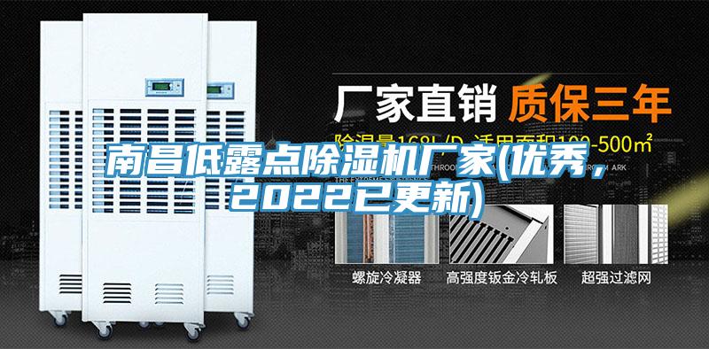 南昌低露點草莓污视频在线看廠家(優秀，2022已更新)