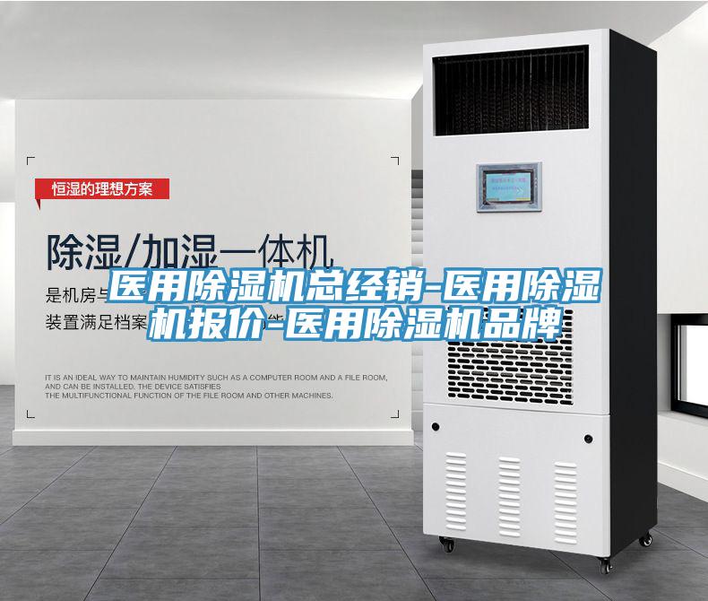 醫用草莓污视频在线看總經銷-醫用草莓污视频在线看報價-醫用草莓污视频在线看品牌