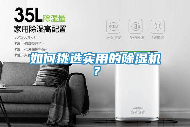 如何挑選實用的草莓污视频在线看？