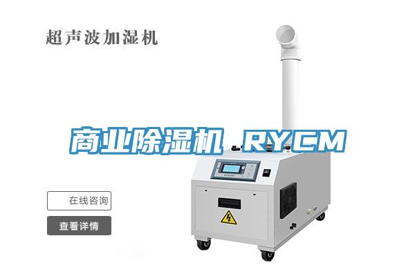 商業草莓污视频在线看 RYCM