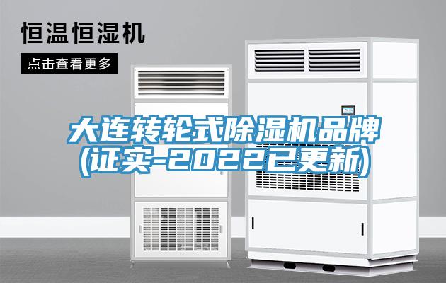 大連轉輪式草莓污视频在线看品牌(證實-2022已更新)
