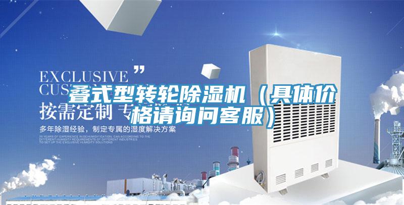 疊式型轉輪草莓污视频在线看（具體價格請詢問客服）