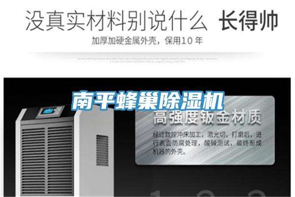 南平蜂巢草莓污视频在线看