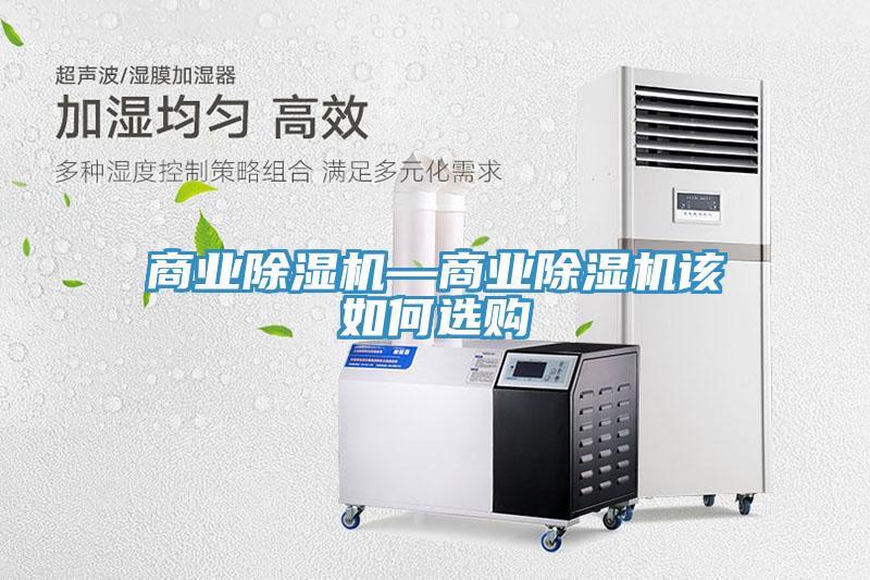 商業草莓污视频在线看—商業草莓污视频在线看該如何選購