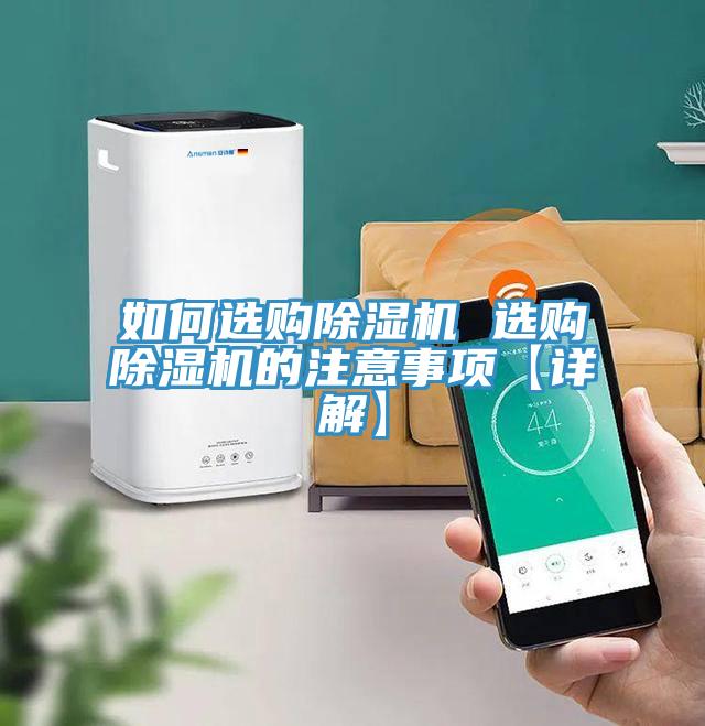 如何選購草莓污视频在线看 選購草莓污视频在线看的注意事項【詳解】