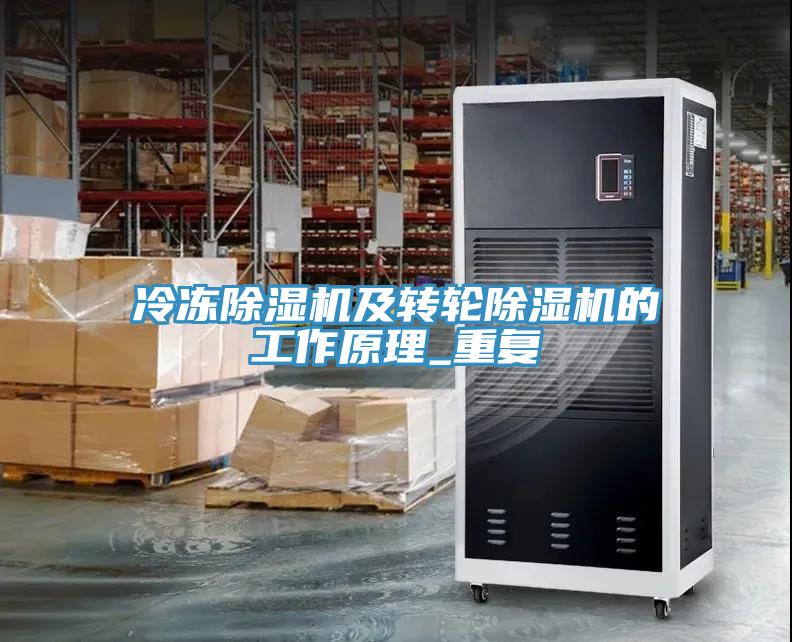 冷凍草莓污视频在线看及轉輪草莓污视频在线看的工作原理_重複