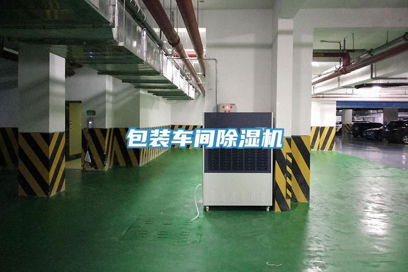 包裝車間草莓污视频在线看