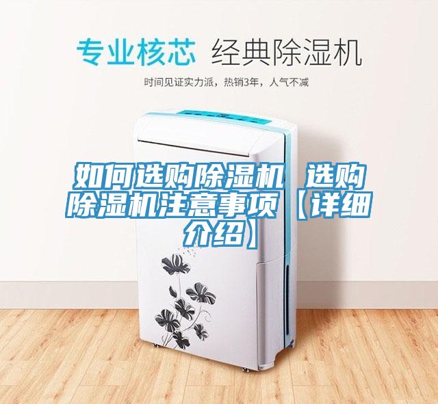 如何選購草莓污视频在线看 選購草莓污视频在线看注意事項【詳細介紹】