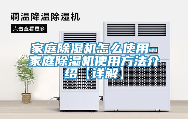 家庭草莓污视频在线看怎麽使用 家庭草莓污视频在线看使用方法介紹【詳解】