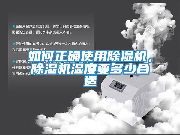 如何正確使用草莓污视频在线看，草莓污视频在线看濕度要多少合適