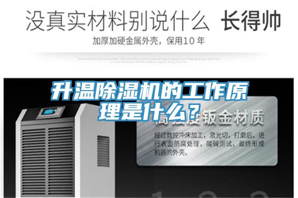 升溫草莓污视频在线看的工作原理是什麽？