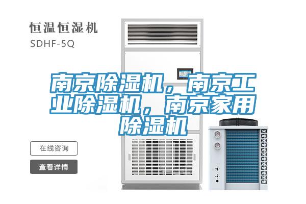 南京草莓污视频在线看，南京工業草莓污视频在线看，南京家用草莓污视频在线看